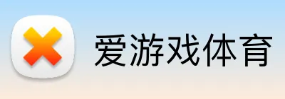 爱游戏体育 logo