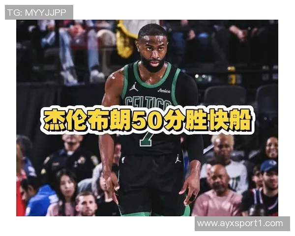 杰伦布朗首节狂砍15分展现强大攻击力助球队掌控比赛节奏